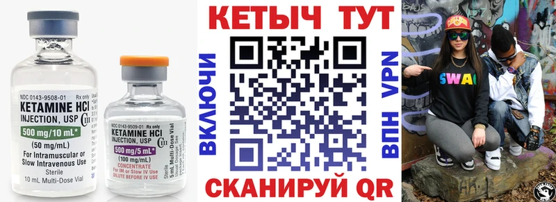 это состав  где можно купить   Сосногорск  Кетамин VHQ 